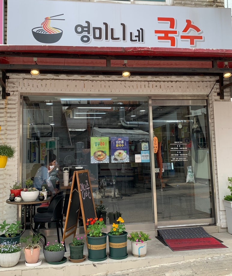 관양동칼국수 이미지