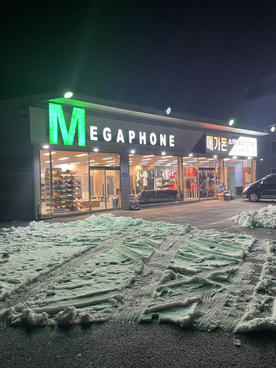 곤지암렌탈샵 이미지