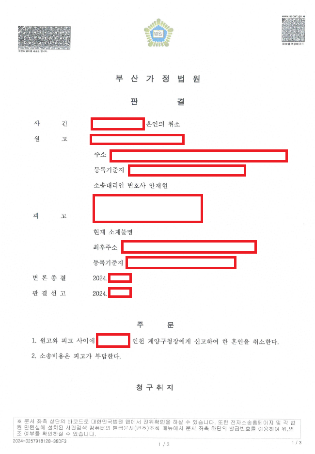 안재현변호사법률사무소 이미지