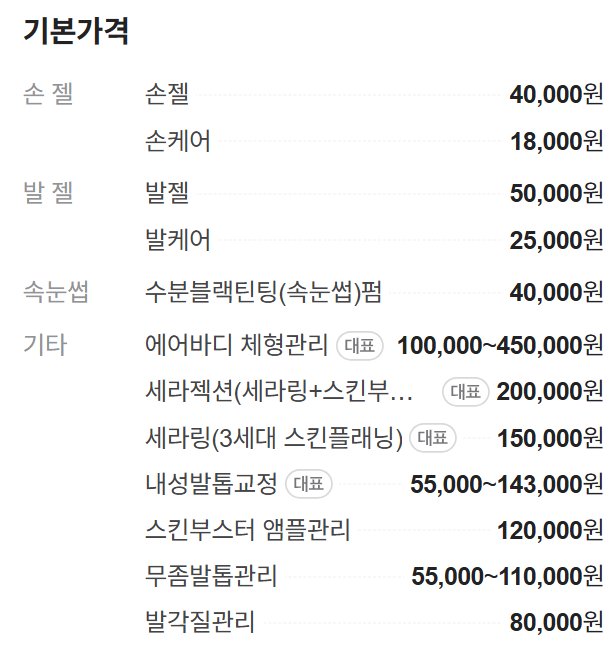 뷰티살롱아띠 이미지