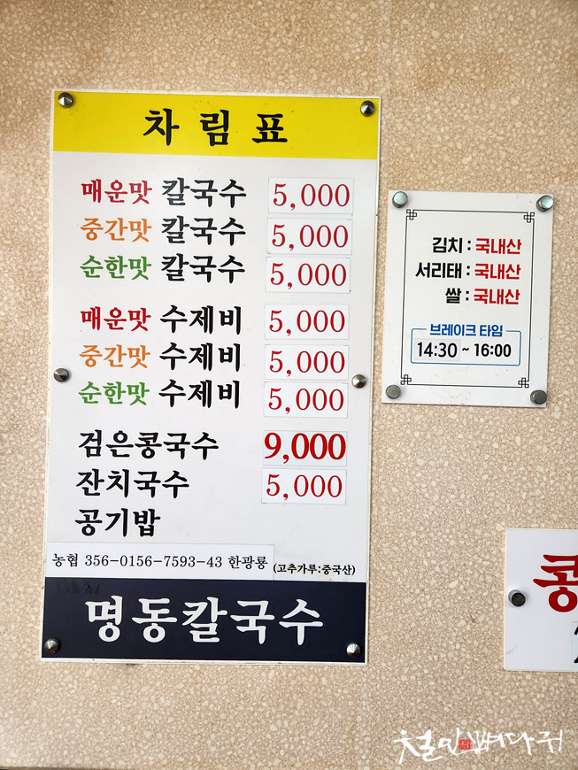 목동칼국수 이미지