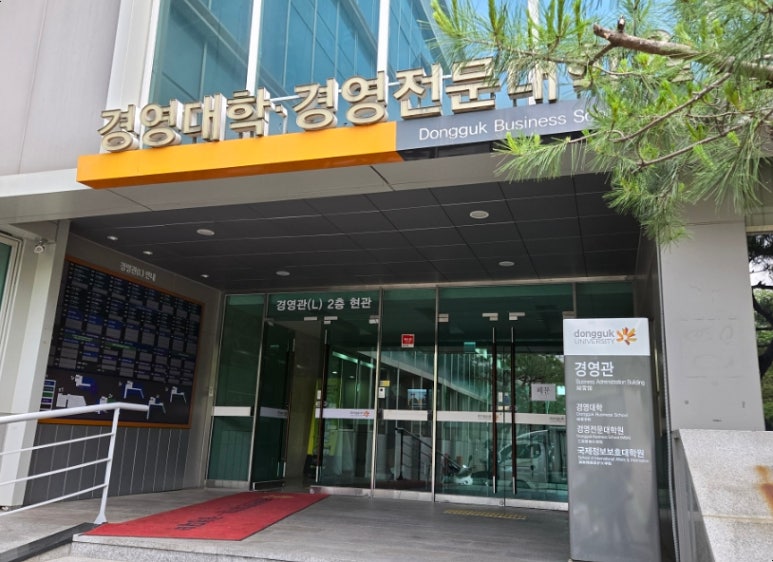 경영관식당 이미지