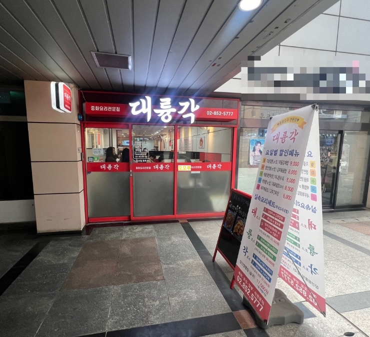 대륭각 이미지