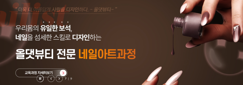 네일페이지 이미지