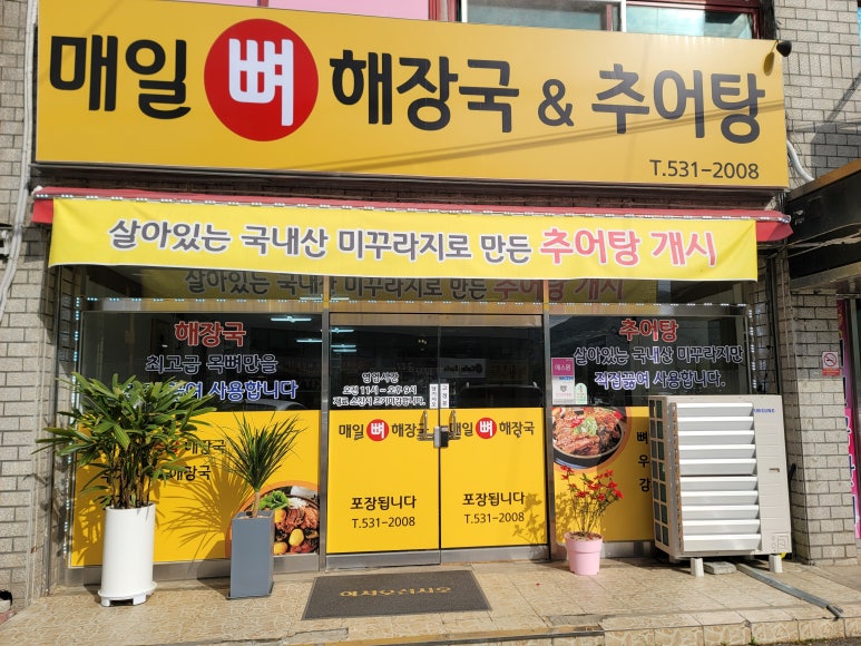 해장국여사 이미지