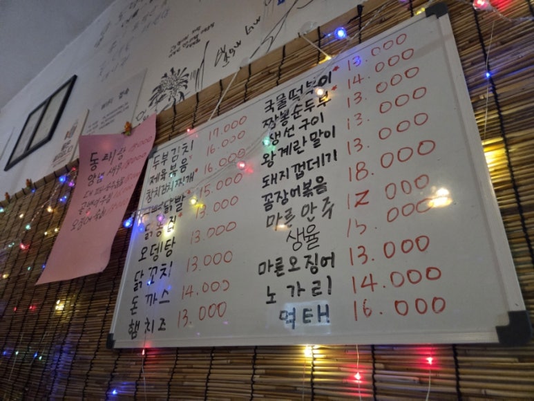내맘대로 포차 사진 3