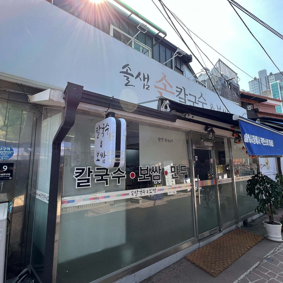 일품칼국수&보쌈 이미지
