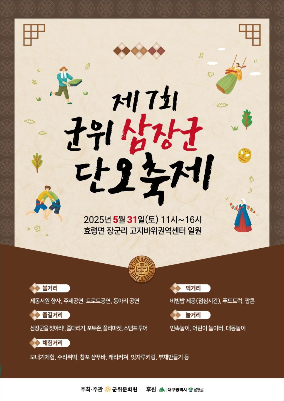 장군푸드 이미지