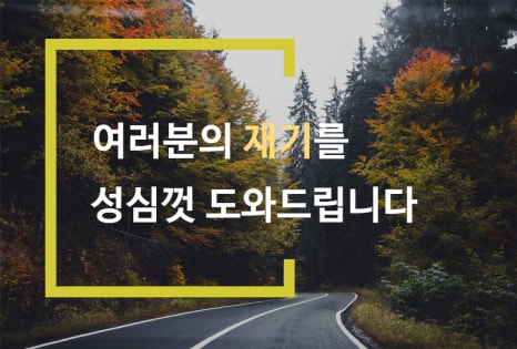 함께하는법무사사무소 이미지