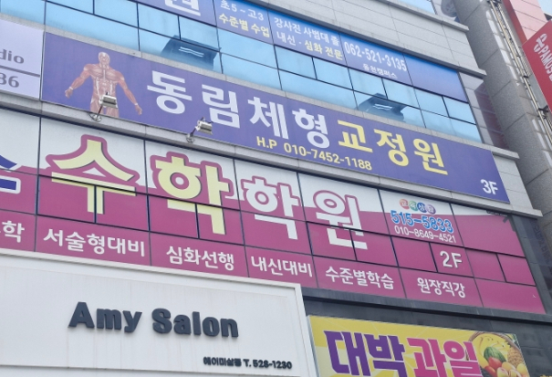 동림교정원 이미지