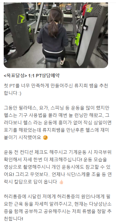 청주헬스장나우휘트니스 이미지