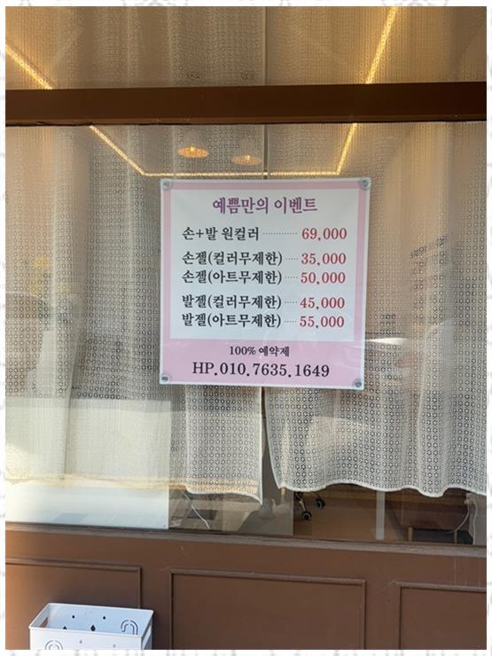 네일더예쁨 이미지