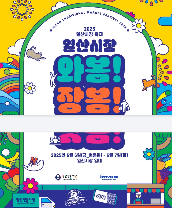 장봄 이미지