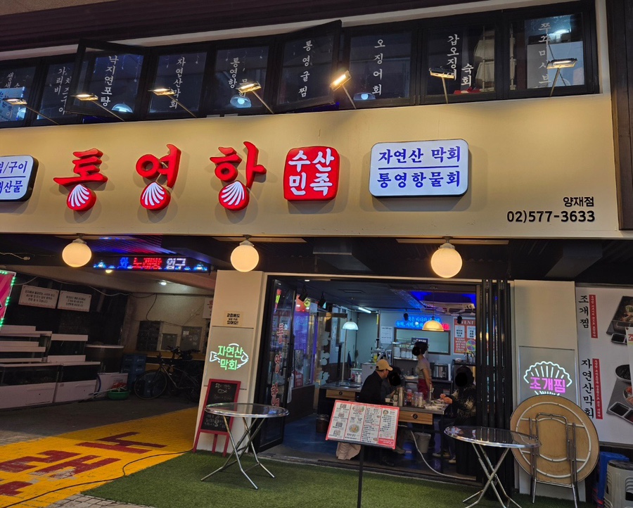 통영항수산민족 이미지