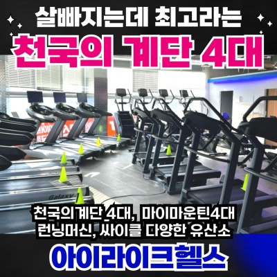 아이라이크헬스 이미지