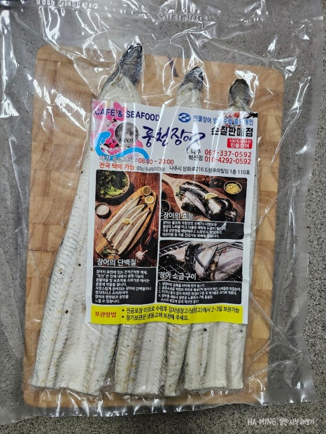 문풍천장어 이미지