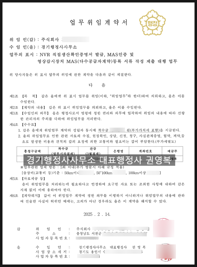 경기행정사사무소 이미지