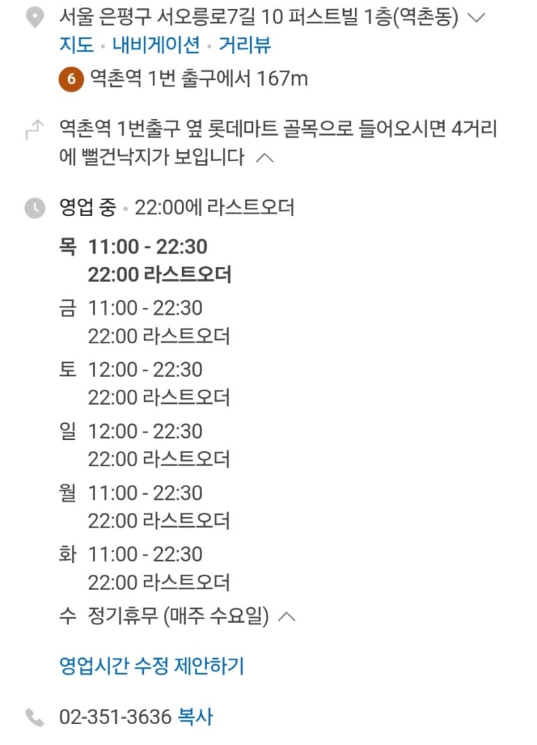뻘건낙지 이미지