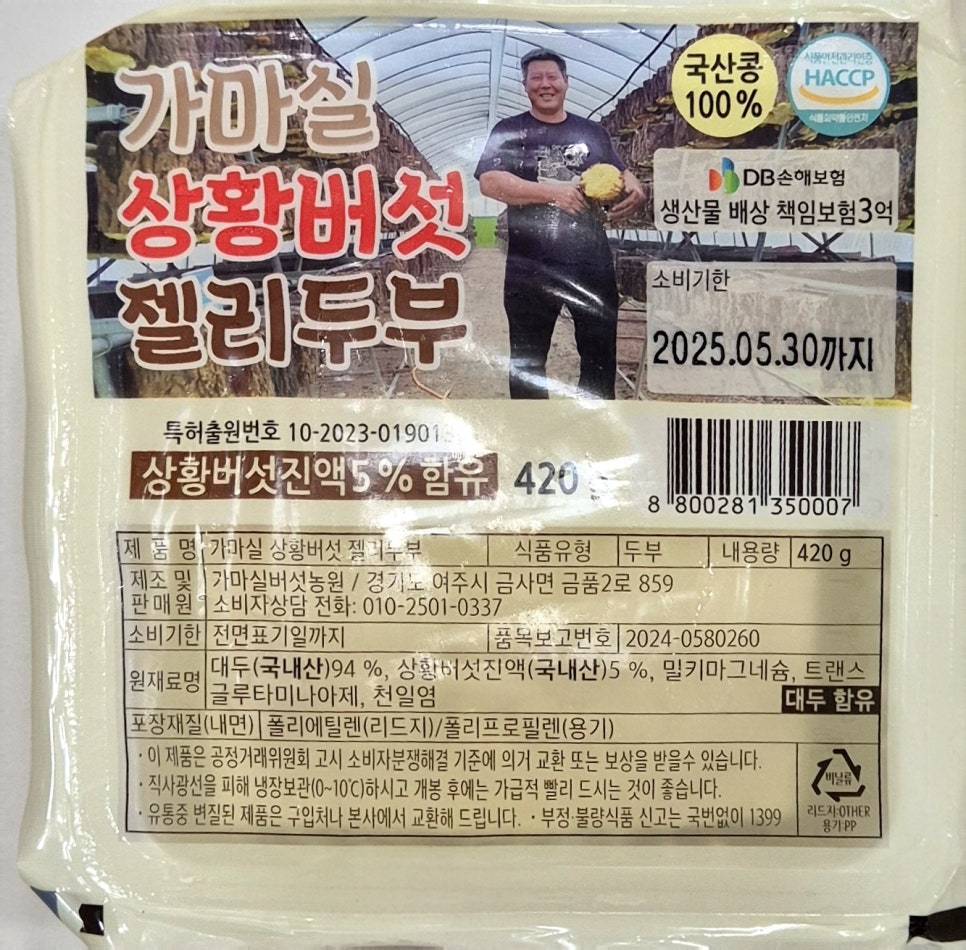 가마실 버섯 두부 이미지