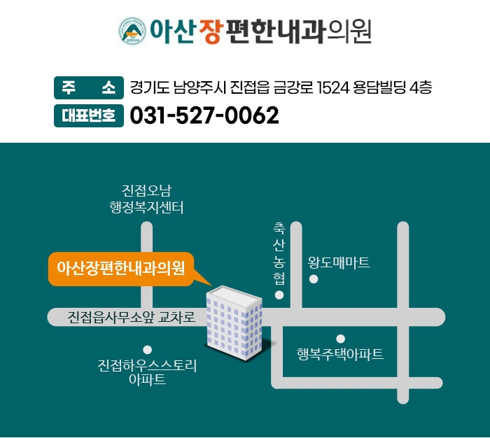 아산장편한내과 이미지