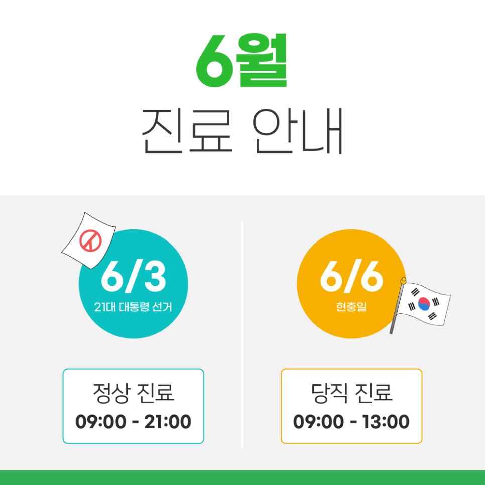 동래정한방병원 이미지