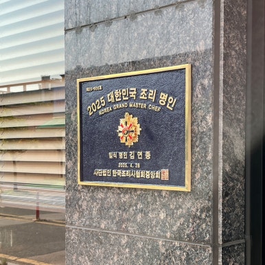 미미회식당 이미지