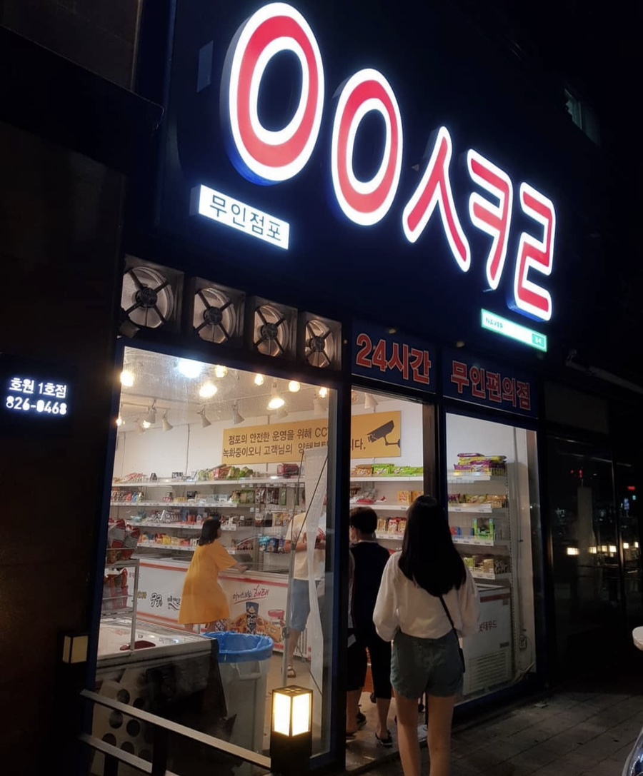 응응스크르 이미지