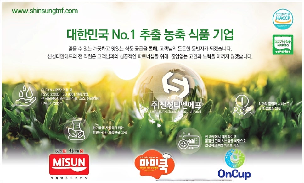 신성식품 이미지