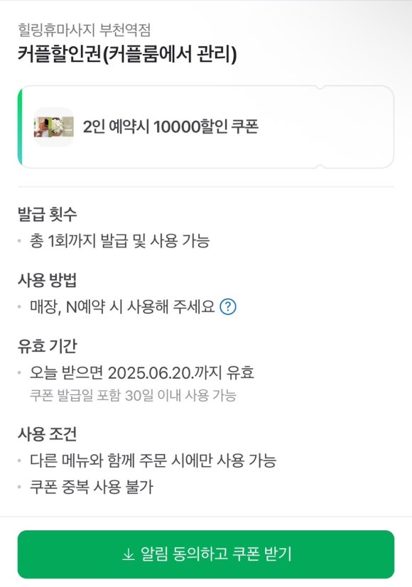 휴마사지 이미지