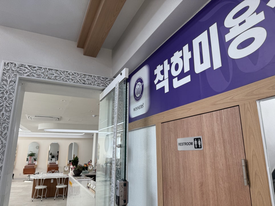 이현정미용실 이미지