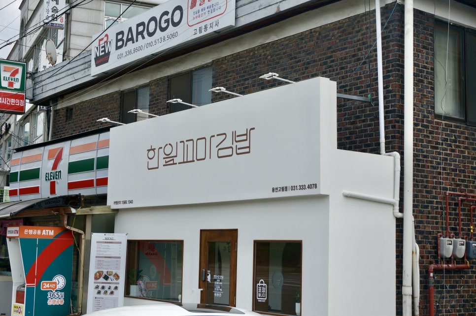 한잎꼬마김밥 이미지