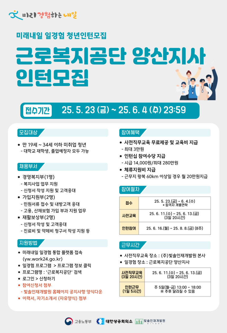 근로복지공단 양산지사 이미지