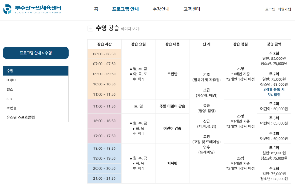 부주산국민체육센터 이미지