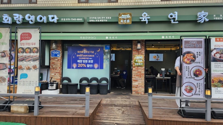 육연가 이미지