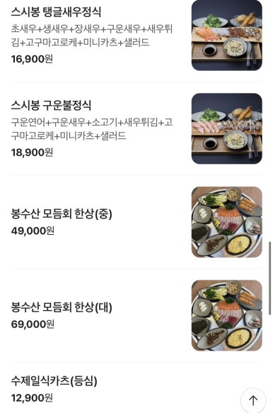 스시봉 이미지