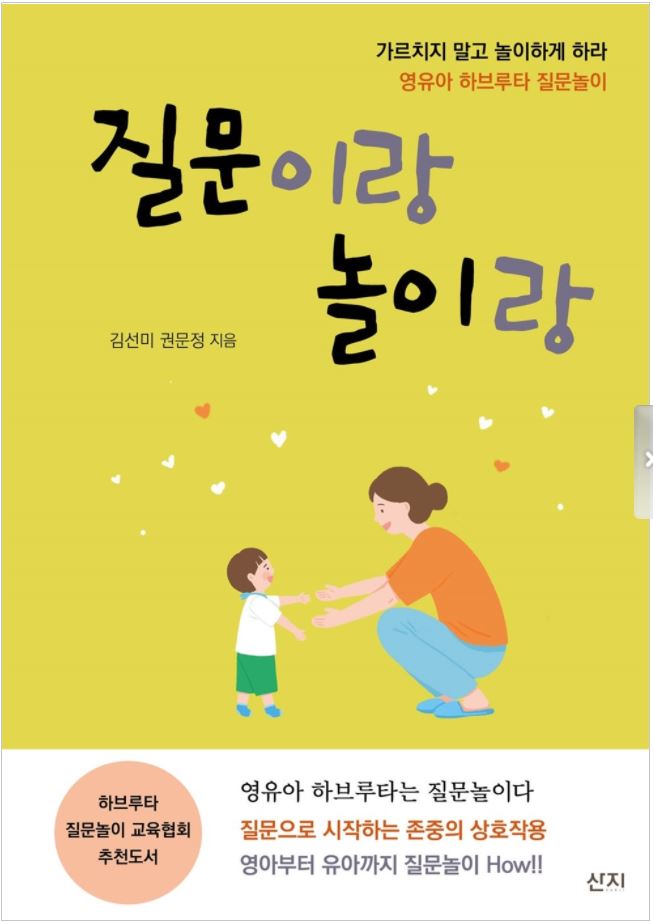 시립평택항어린이집 이미지