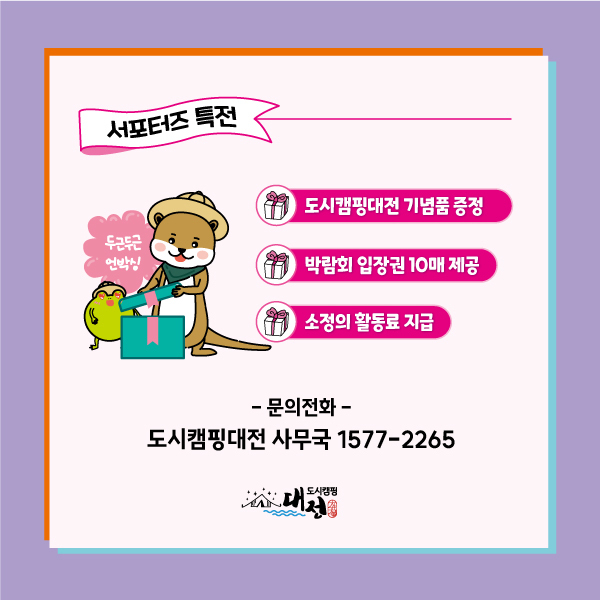 캠핑도시 이미지