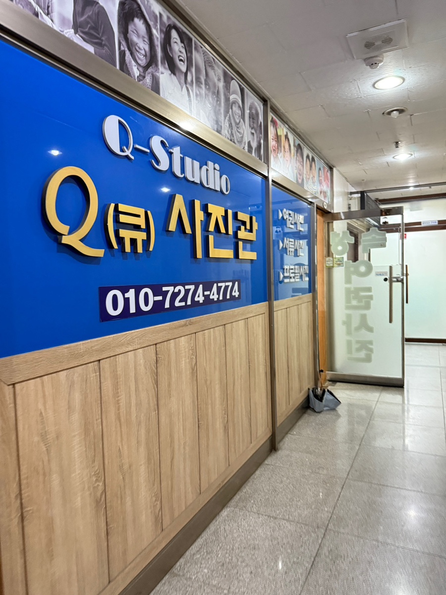 큐사진관 이미지