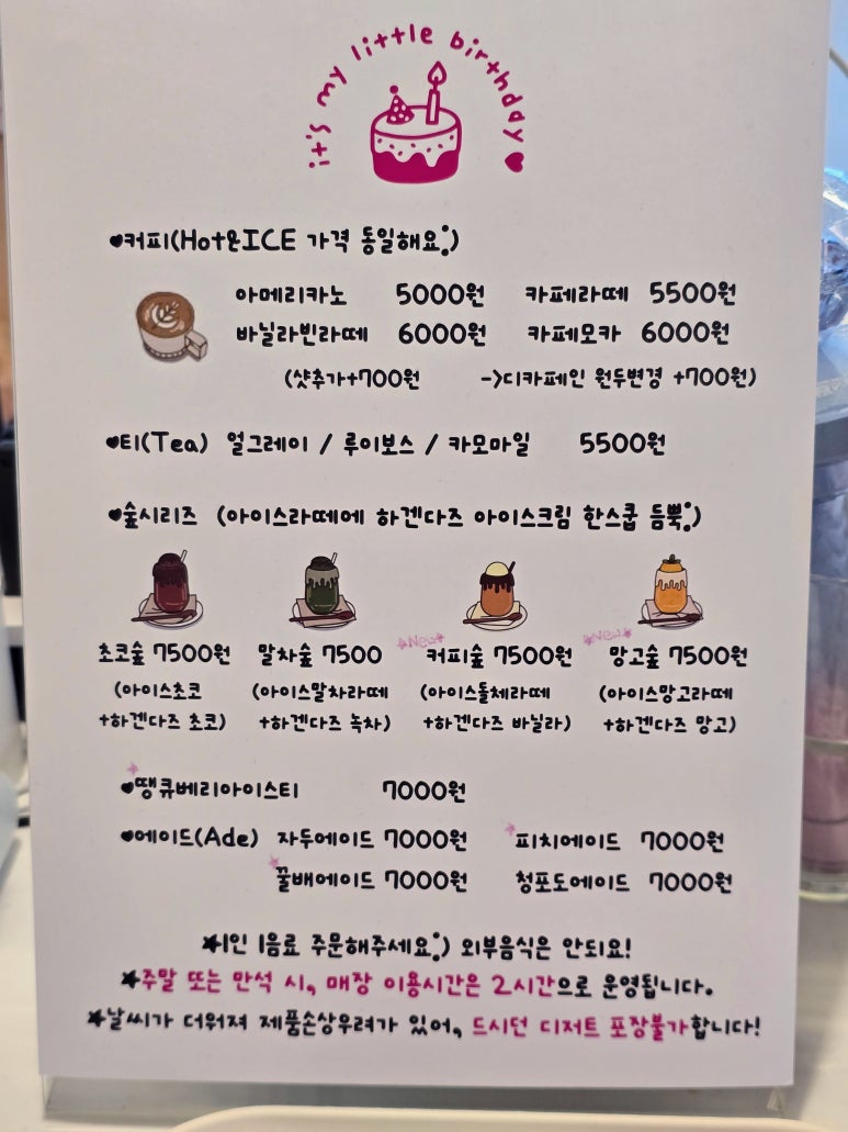 마이리틀벌스데이 이미지