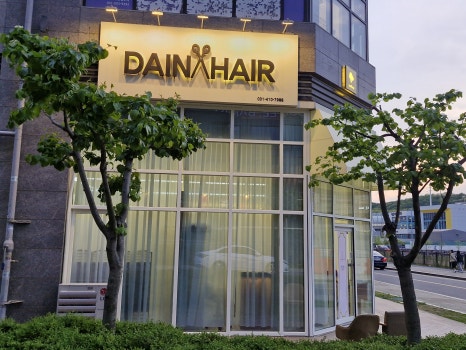 더다인헤어 이미지