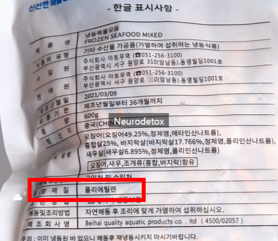 우리전자.냉동 이미지
