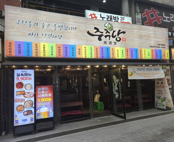 주주당 이미지