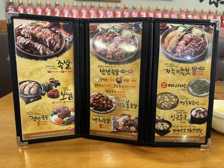 가장맛있는족발 대구수성못점 이미지