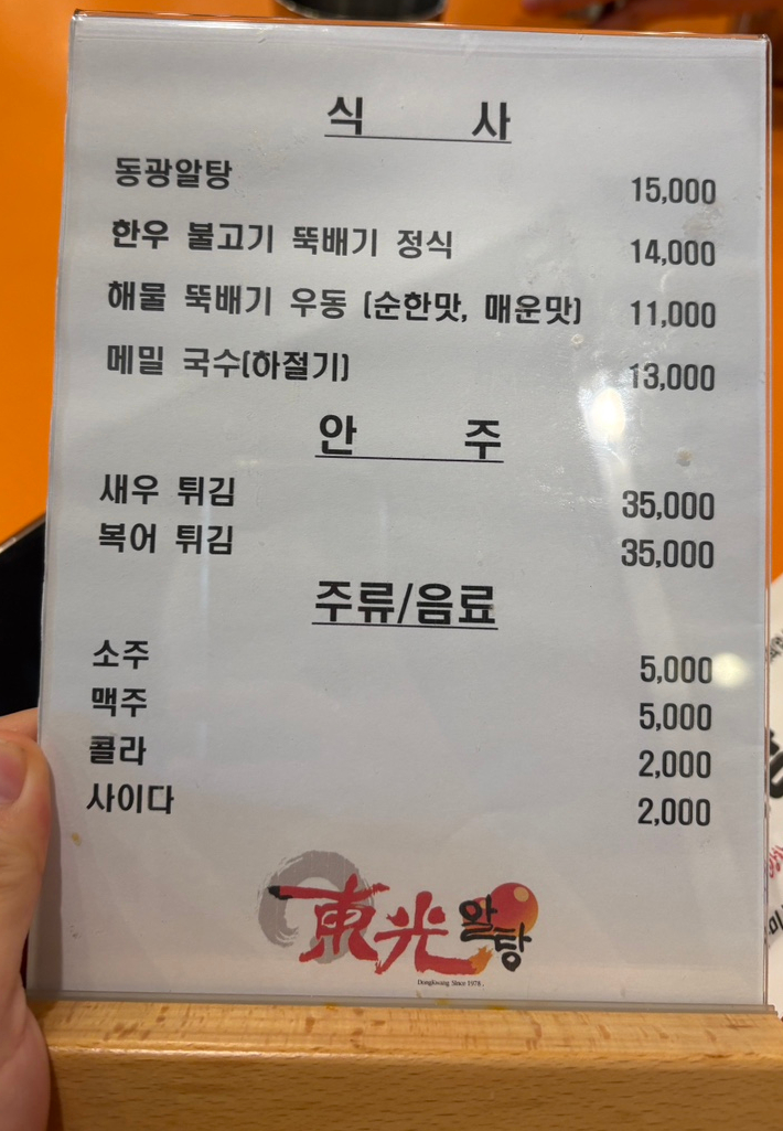 동광한우 이미지