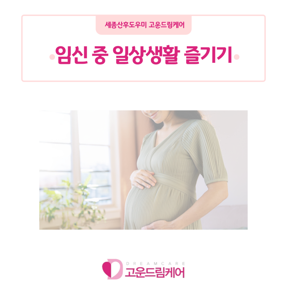고운드림케어 이미지