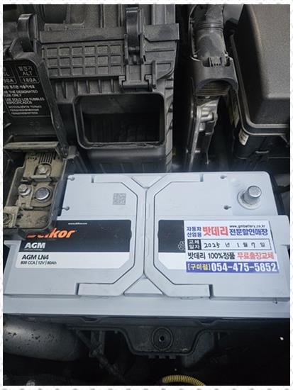 안전밧데리 이미지