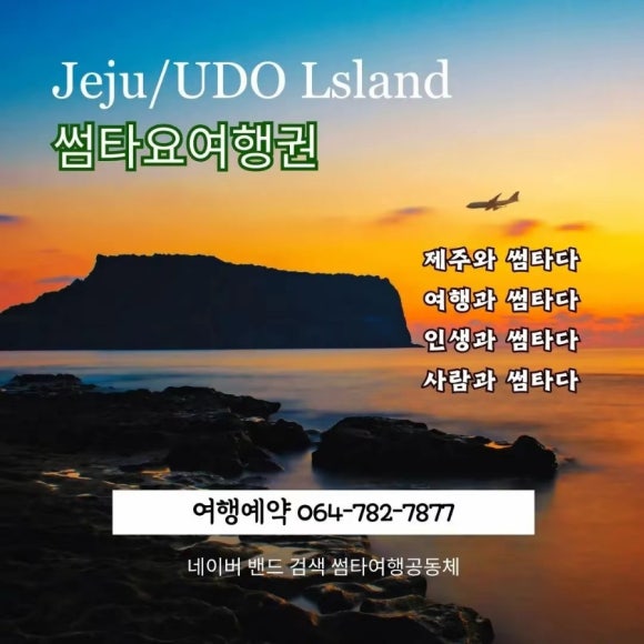 제주소통투데이 이미지