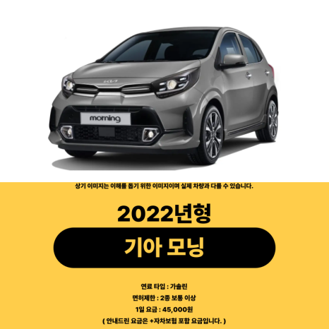 어디가렌트카 이미지
