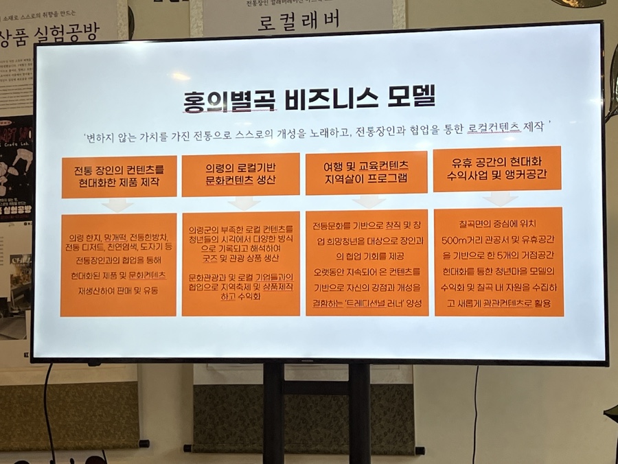 홍의별곡 이미지