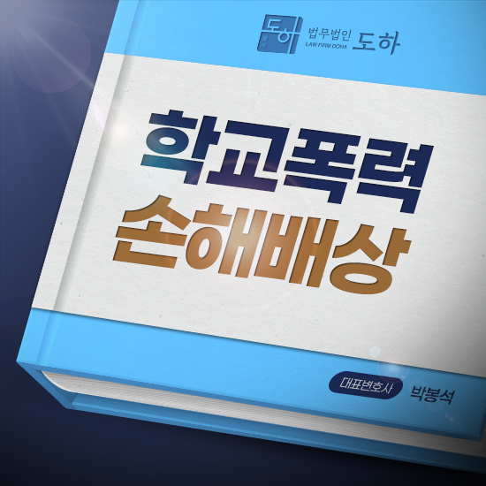 법무법인도하 이미지